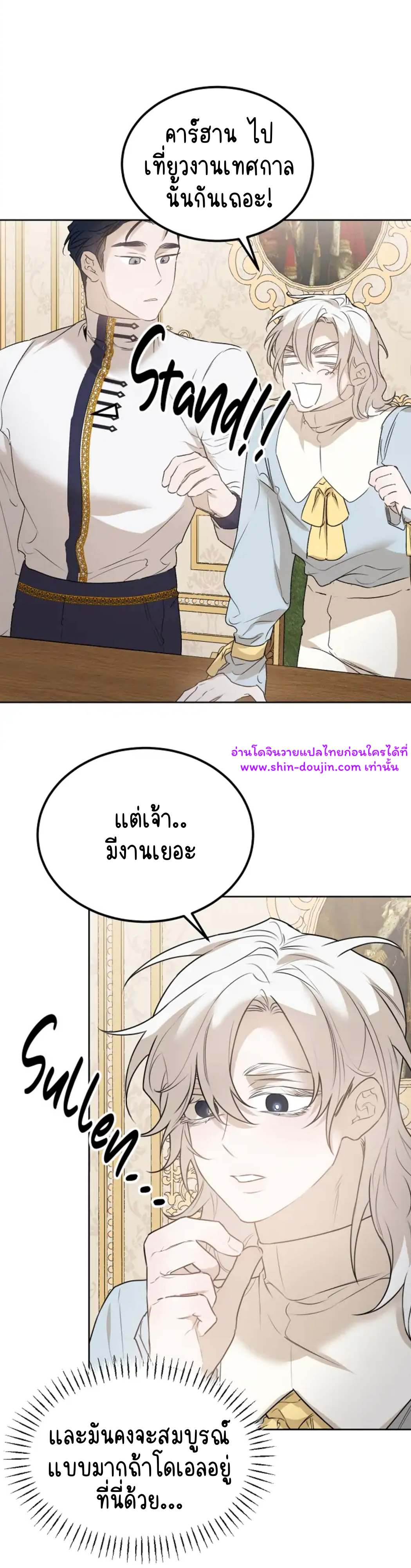 Don’t Press the Button EP 22